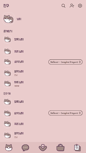 카카오톡 테마 - 블랙 턱시도 냥이 (카톡테마) Screen 2