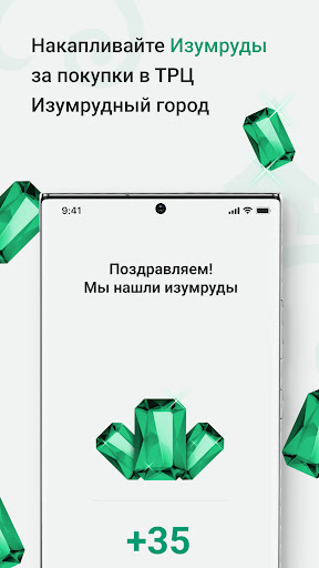 Изумрудный город Screen 2