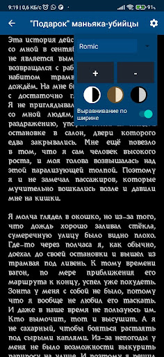 Страшные истории Screen 3