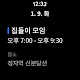 screenshot of Naver Calendar