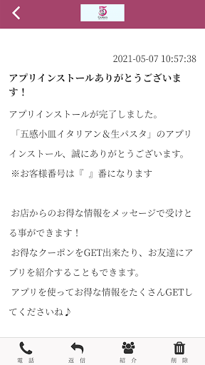 五感小皿イタリアン＆生パスタ Screen 2