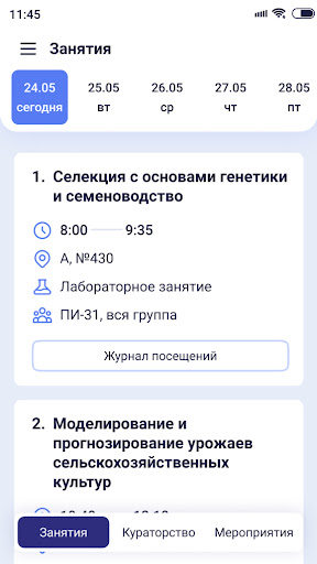 МарГУ: ЛК преподавателя Screen 3