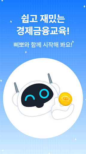 퓨처뱅크 with 삐뽀