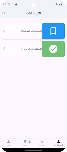 انطلاقة تدريب واستشارات