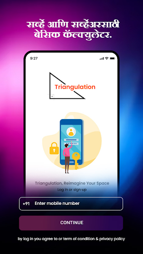 Android application Triangulation screenshort