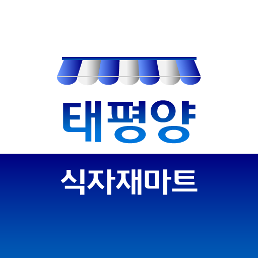 태평양식자재마트 logo