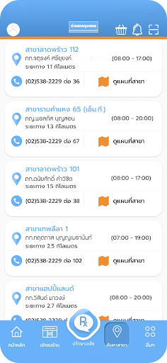 ร้านยากรุงเทพ Screen 3