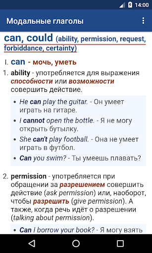 Modal Verbs: English Grammar Screen 3
