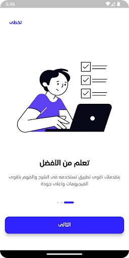 Android application محمد رضا screenshort