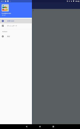 フードヘルス Screen 3