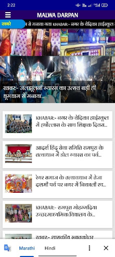Malwa Darpan Screen 3