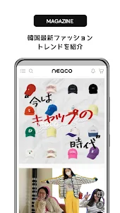 neaco(ニーコ) 韓国ファッション通販