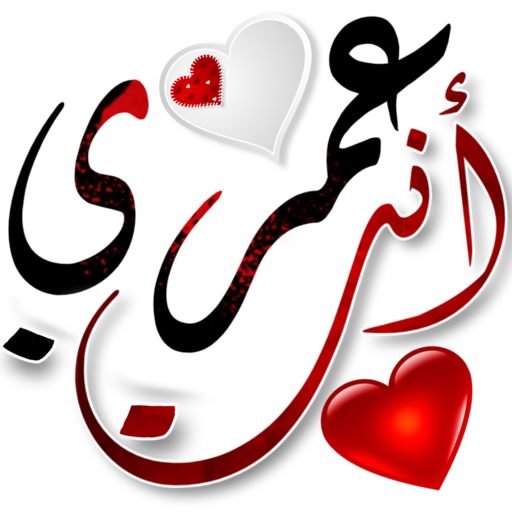 Arabic stickers + Sticker make logo