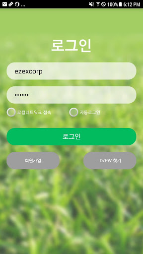 Android application C2O 스마트팜 2 screenshort