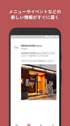 韓国風創作居酒屋 Sonma Screen 2