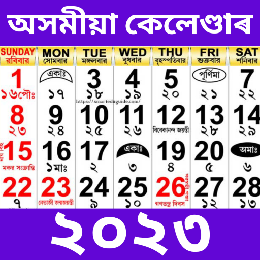 Nanakshahi Calendar 2023 for PC / Mac / Windows 11,10,8,7 Free