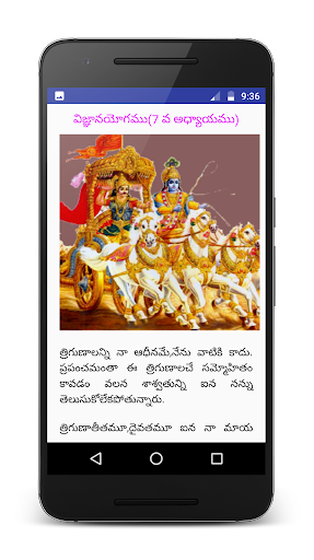 Android application Bhagavad Gita in Telugu screenshort