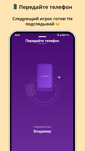 Испорченный телефон На грани