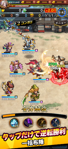 のんびり軍団 ちび三国志育成バトル本格戦略放置系SRPG Screen 2