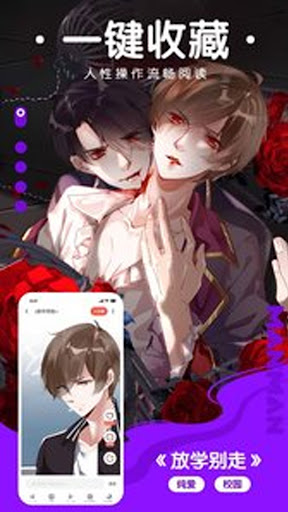 快看漫画大全 海量国漫日漫哔哩哔哩漫画人之家 Screen 3