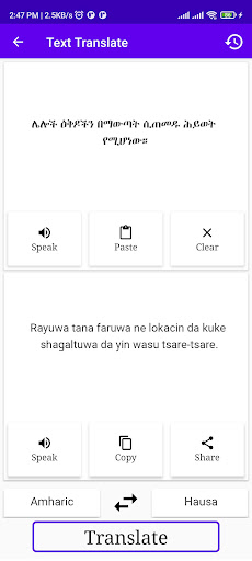Amharic To Hausa Translator Screen 2
