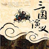 中国古典名著-三国演义 icon