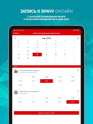 Кардиология