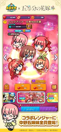 Game screenshot LINE おまかせレンジャー hack