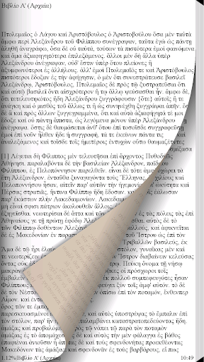 Αρριανός (Άπαντα) Screen 3