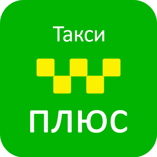 Такси доброе телефон. Такси плюс. Такси плюс лого. Такси Плюсса. Такси иконка.