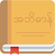 MyDictionary Download on Windows