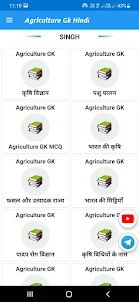 Agriculture gk 2023 in Hindi