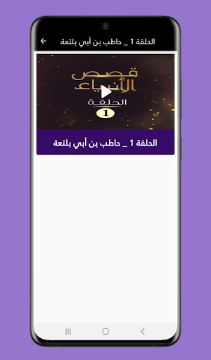 قصص الانبياء في القران يحيى الفخراني