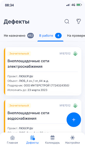 Android application Самолет Контроль screenshort