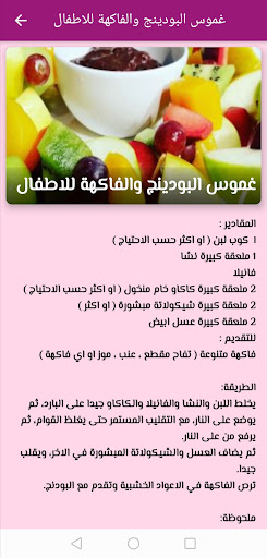سناكات صحية Screen 3