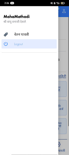 MahaMathadi Screenshot