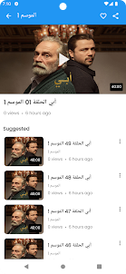 مسلسل أبي - Abi مدبلج بالعربية