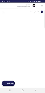 بوح screenshot 2