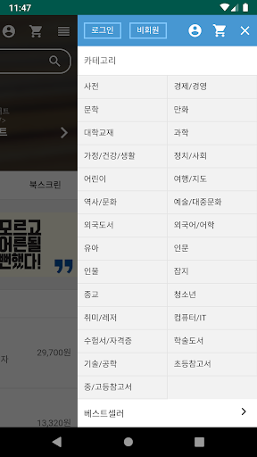 북채널 Screen 3