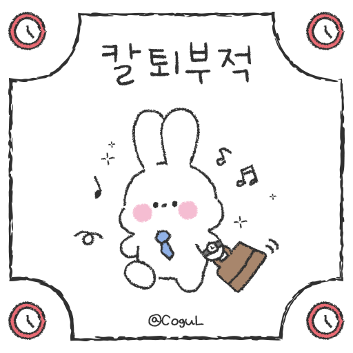 카카오톡 테마 - 칼퇴부적 바니_화이트_1 for  Android – Latest Version & Features app icon