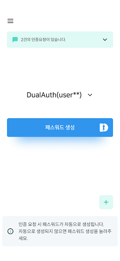 우리 통합로그인 Screen 3