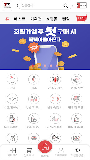 세계로마트 문화점 Screen 2