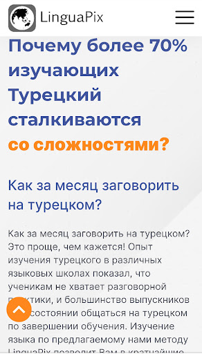 Турецкий для русскоговорящих Screen 2