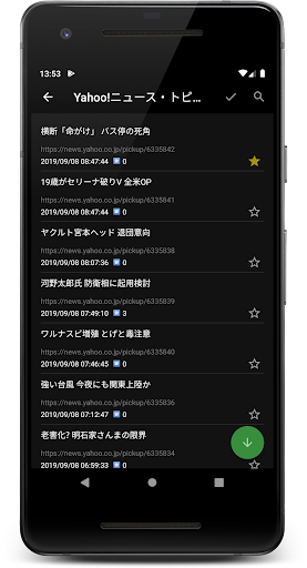 My Curation -Filter RSS Reader Screenshot 2 - AppWisp.com