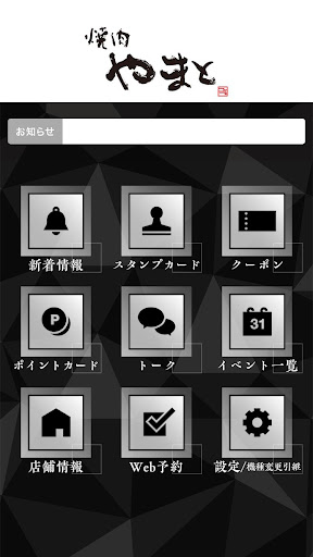焼肉やまと Screen 2