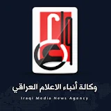 وكالة أنباء الاعلام العراقي icon