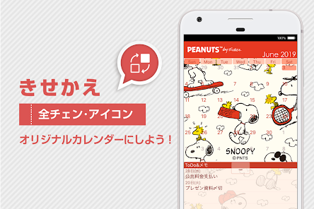 ジョルテカレンダー シンプルでとても使いやすい手帳アプリ Google Play のアプリ