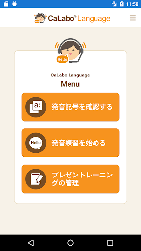 CaLabo Language 2 Screen 2