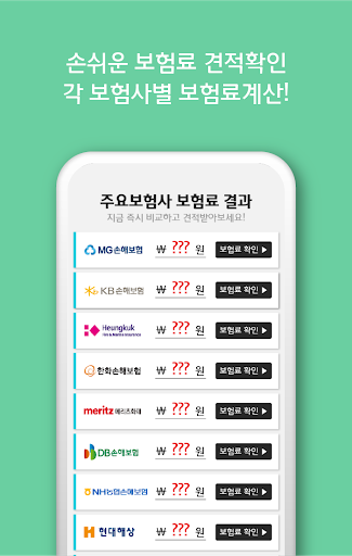 유병자보험추천 325간편보험 종합보험 고지의무 당뇨진단