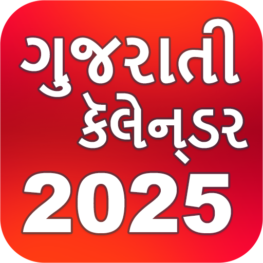 Gujarati Calendar 2025 logo